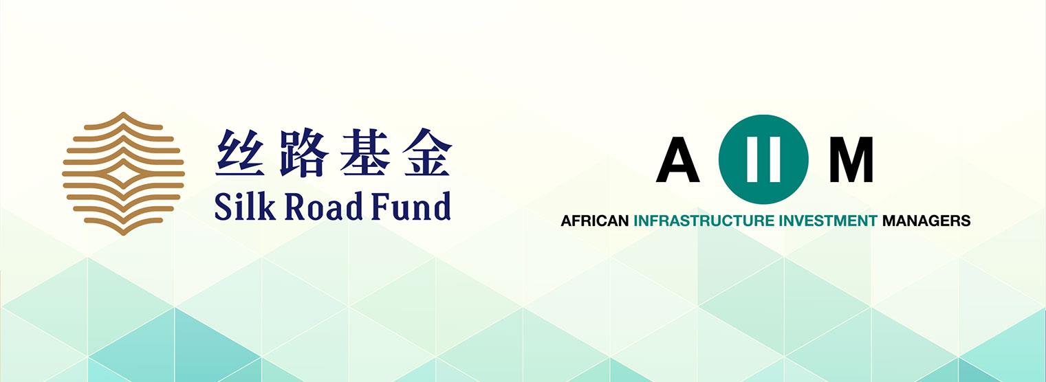 非洲基础设施投资基金三期